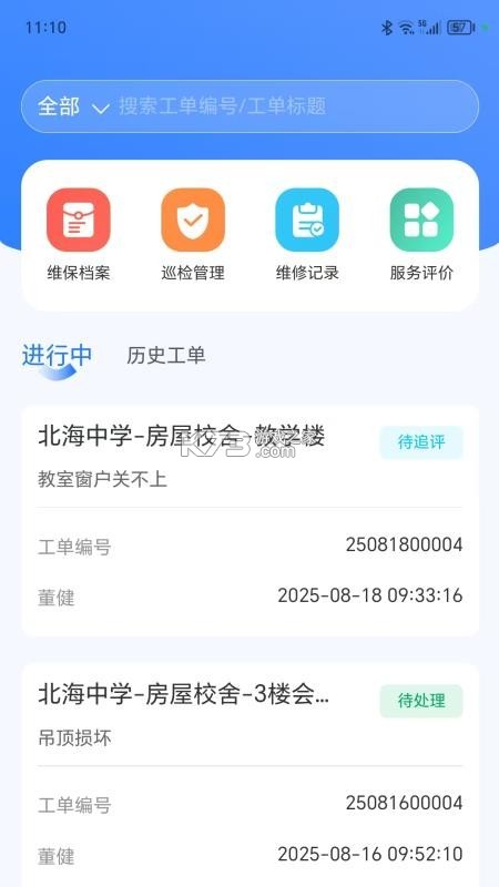 普教智维 v1.2.1 安卓下载软件免费 普教智维 v1.2.1 安卓下载软件免费