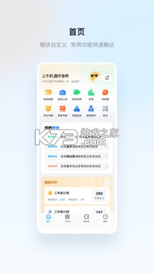 普教智维 v1.2.1 安卓下载软件免费 截图