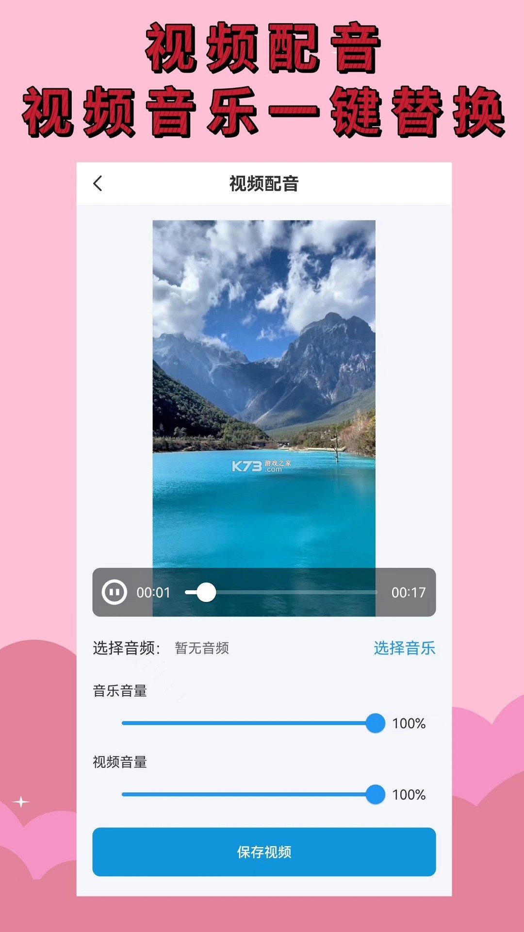 普教智维 v1.2.1 安卓下载软件免费 截图