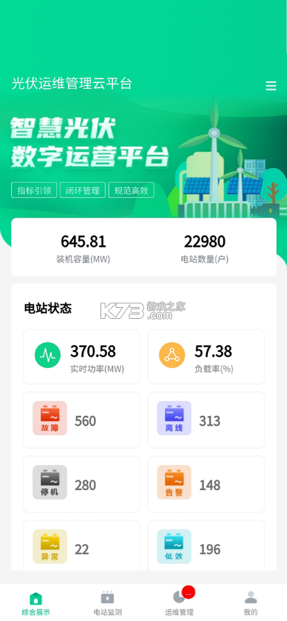 普教智维 v1.2.1 安卓下载软件免费 截图