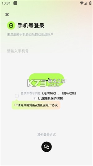 阳光平台 v2.0.0 安卓下载软件 截图