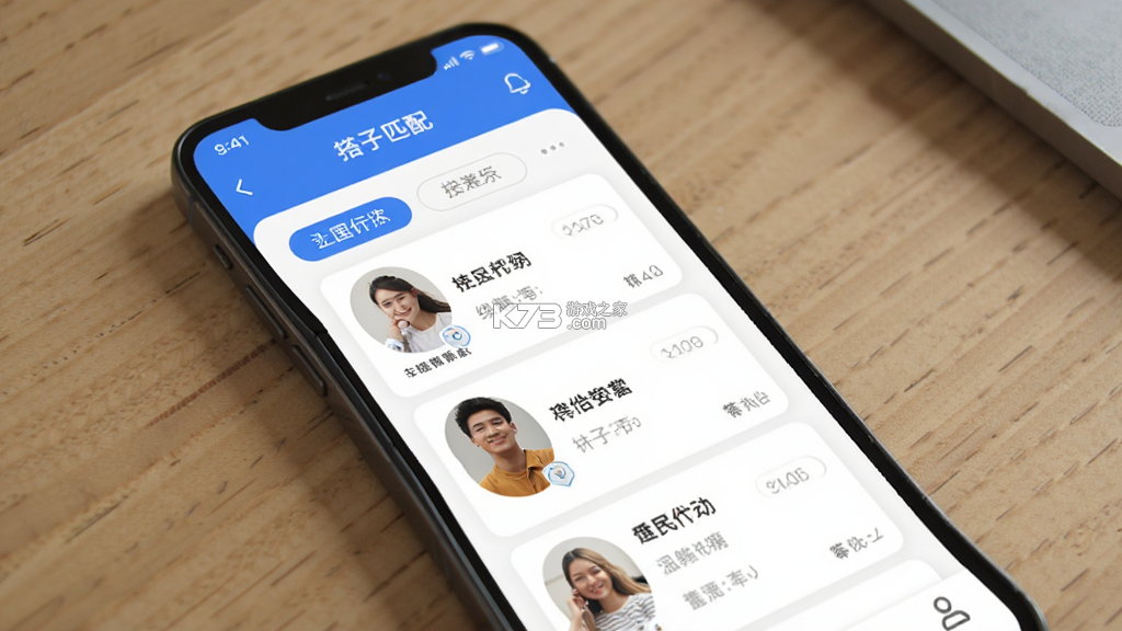 搭着学 v3.3.0 安卓下载软件 搭着学 v3.3.0 安卓下载软件