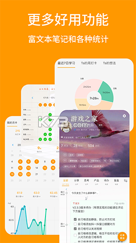 搭着学 v3.3.0 安卓下载软件 截图