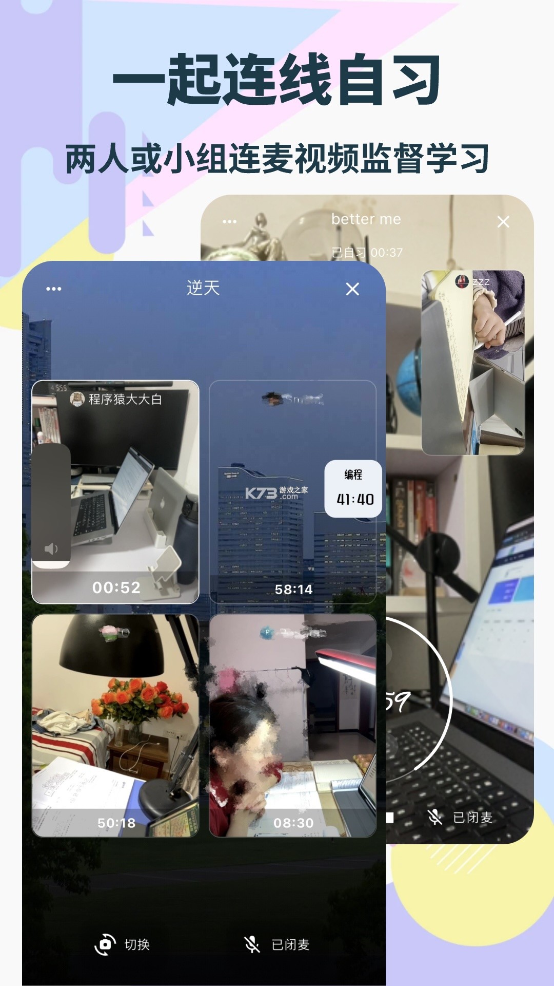 搭着学 v3.3.0 安卓下载软件 截图