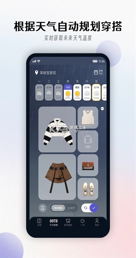 搭着学 v3.3.0 安卓下载软件 截图