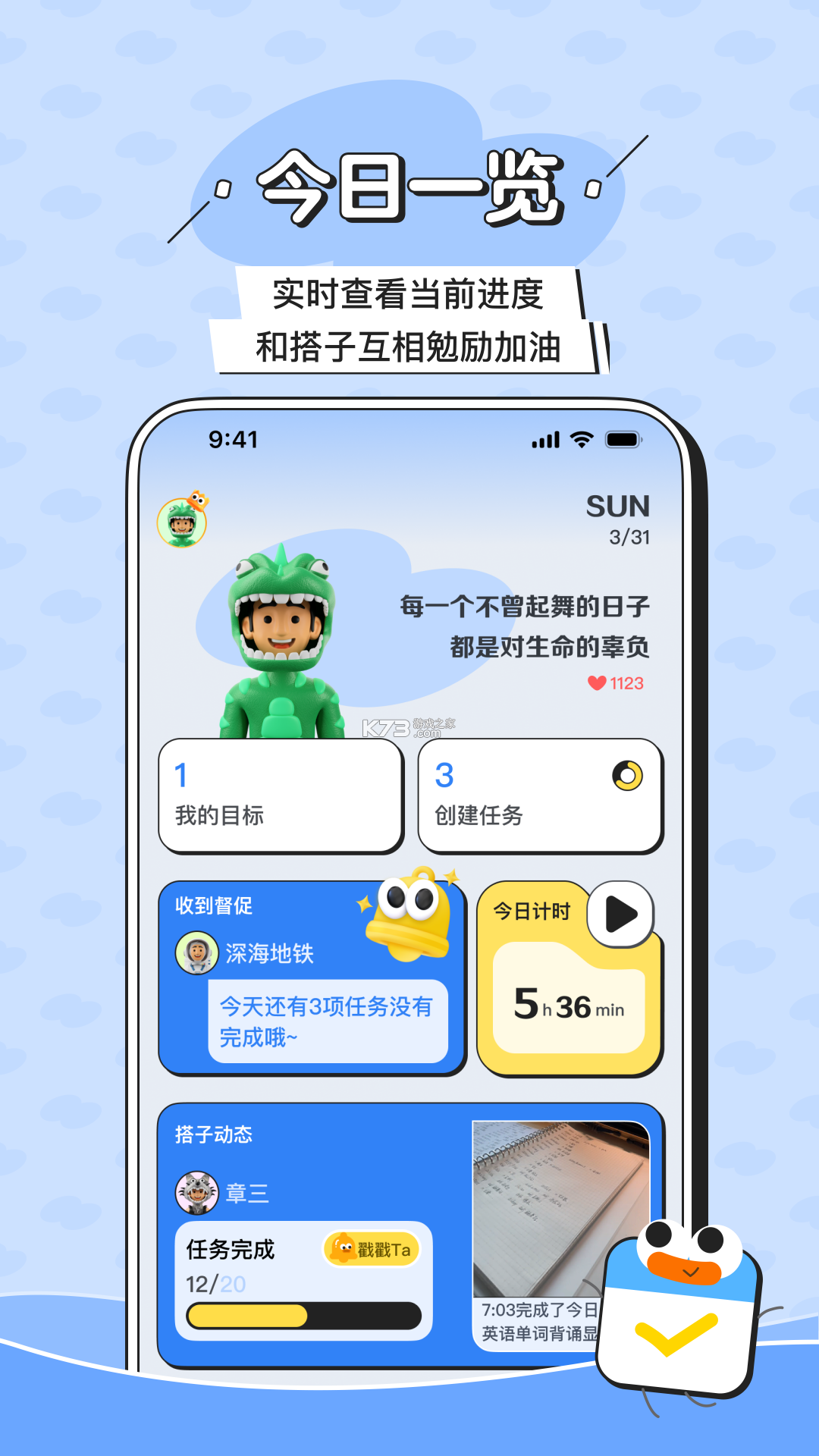 搭着学 v3.3.0 安卓下载软件 截图