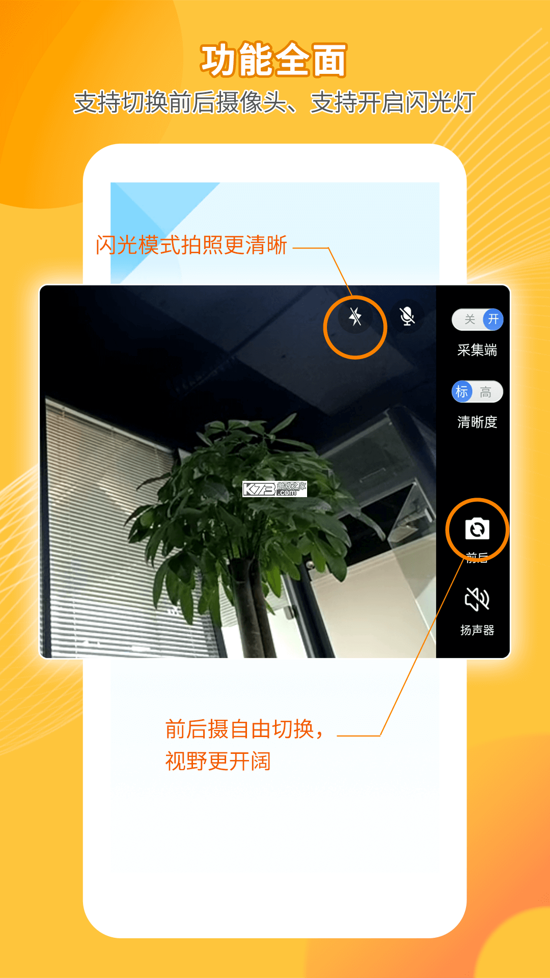 手机监控器远程看家 v1.0.27.1001 安卓下载软件免费 截图