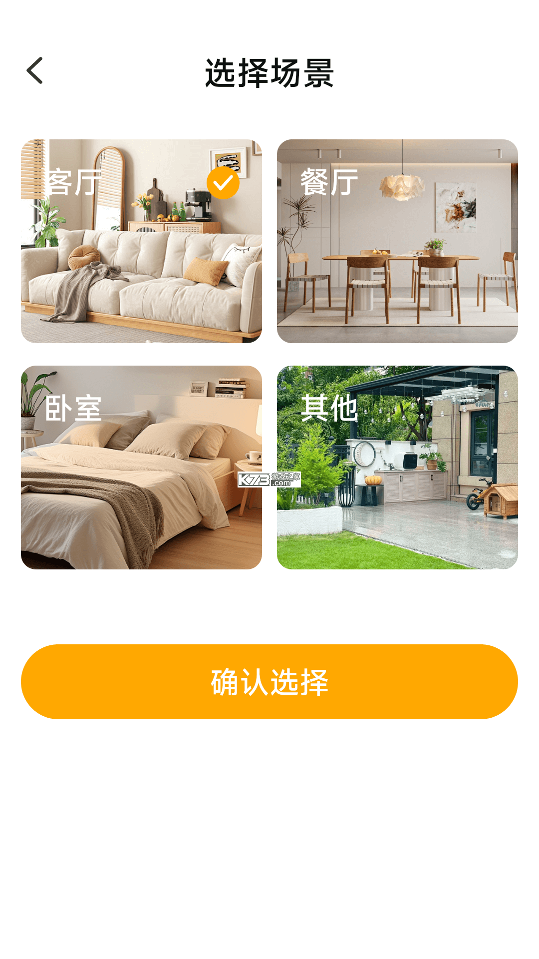 手机监控器远程看家 v1.0.27.1001 安卓下载软件免费 截图