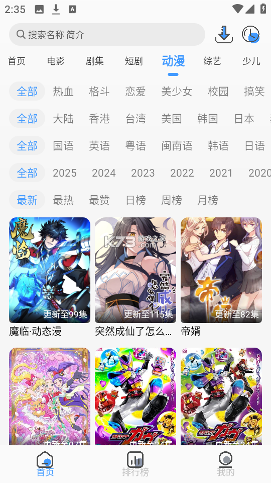 枫车门店 v9.70 安卓下载软件 截图