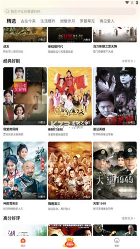 枫车门店 v9.70 安卓下载软件 截图