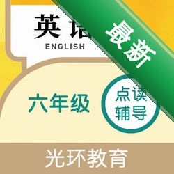 六年点辅 v3.0.0 安卓下载软件免费