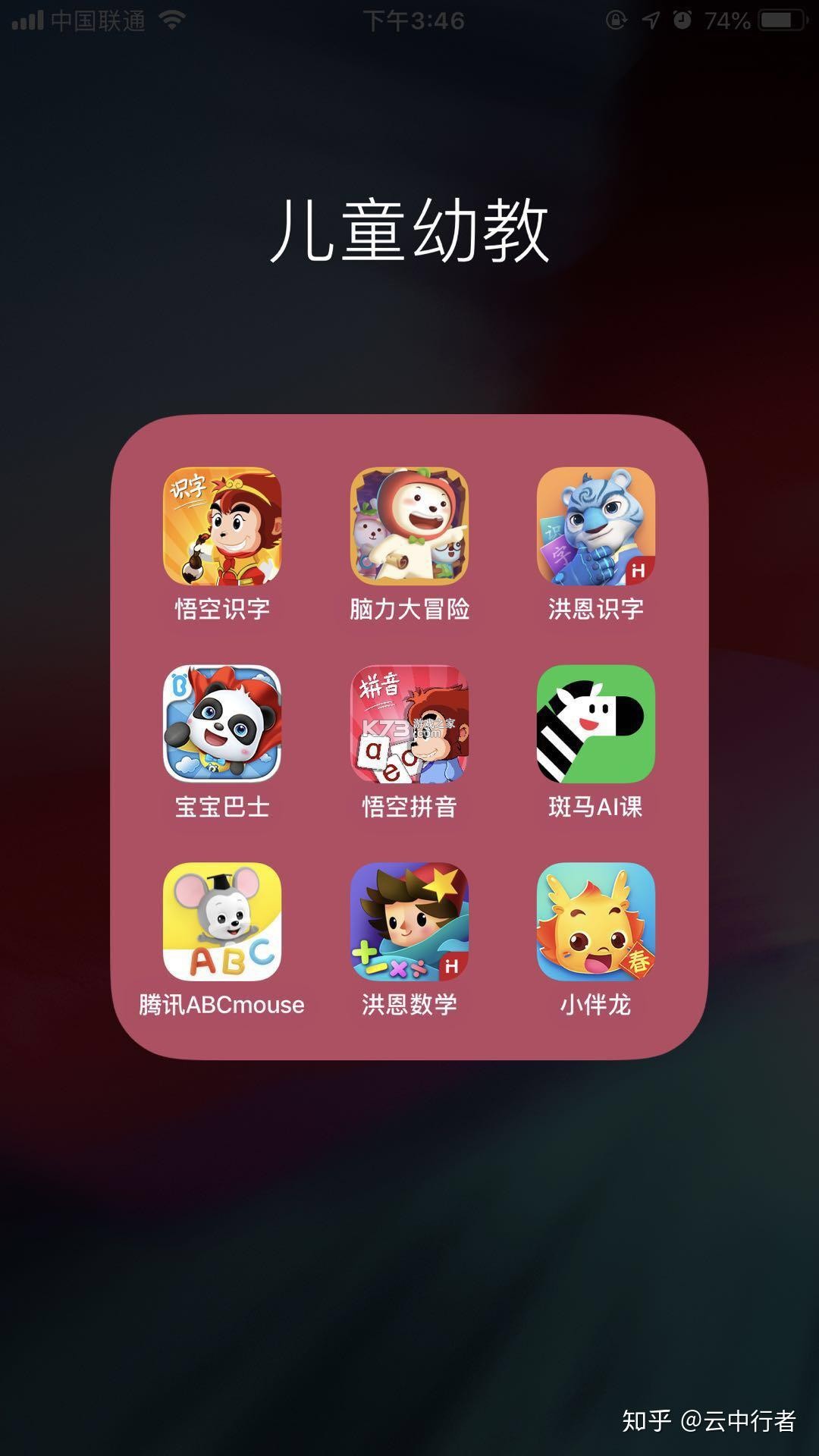 六年点辅 v3.0.0 安卓下载软件免费 截图