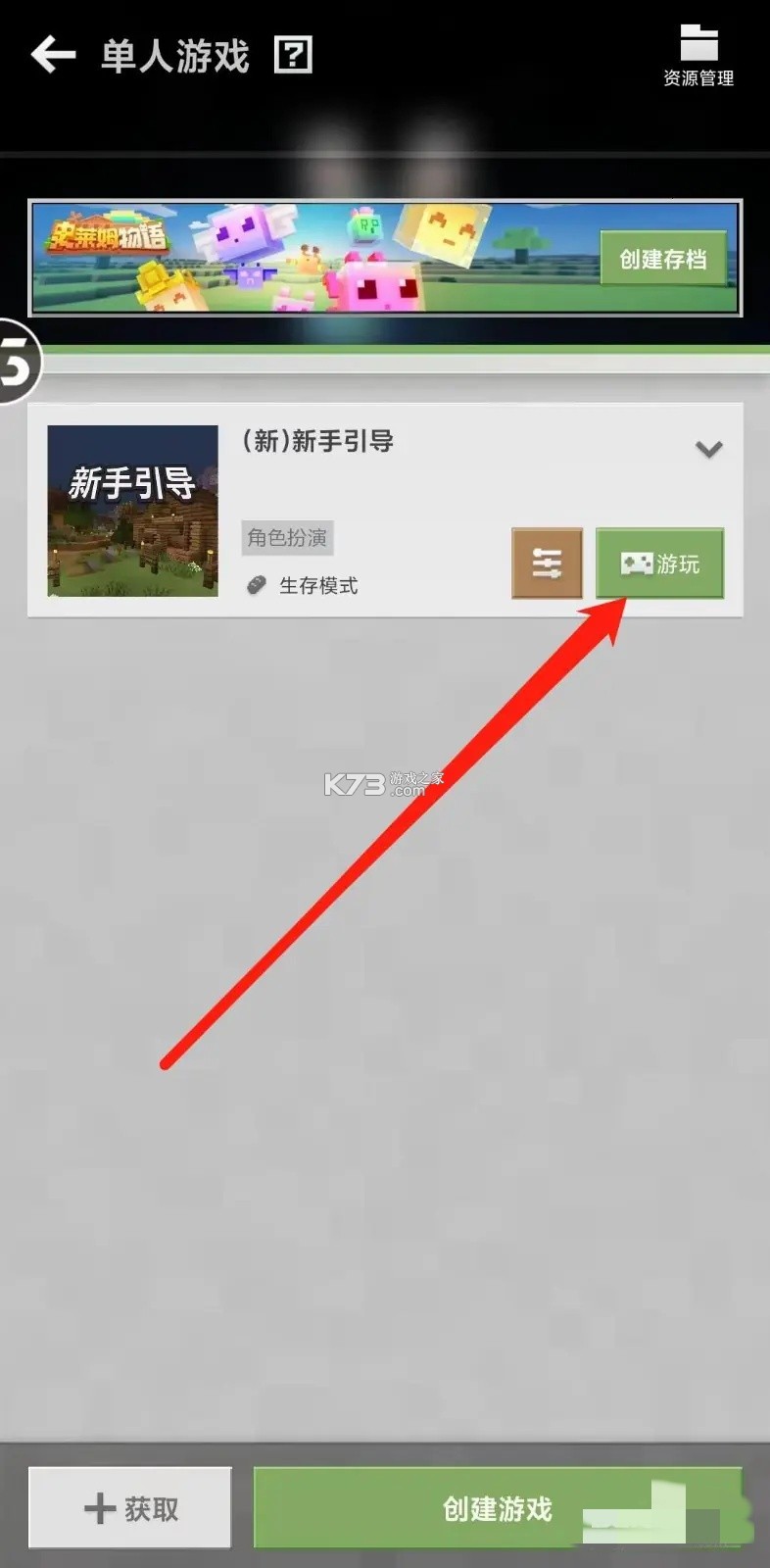 六年点辅 v3.0.0 安卓下载软件免费 截图