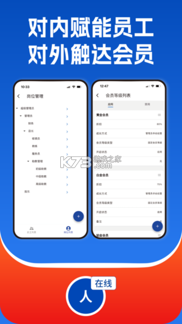 众流生意 v6.6.260910 安卓下载软件 截图
