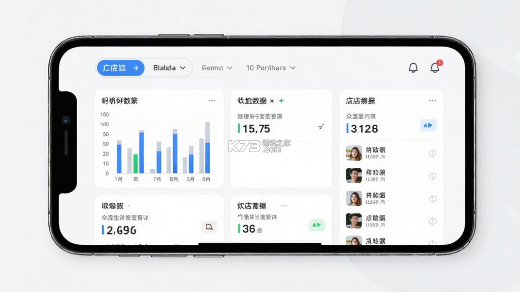 众流生意 v6.6.260910 安卓下载软件 截图