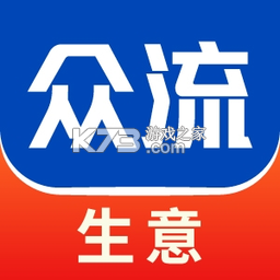 众流生意 v6.6.260910 安卓下载软件 截图