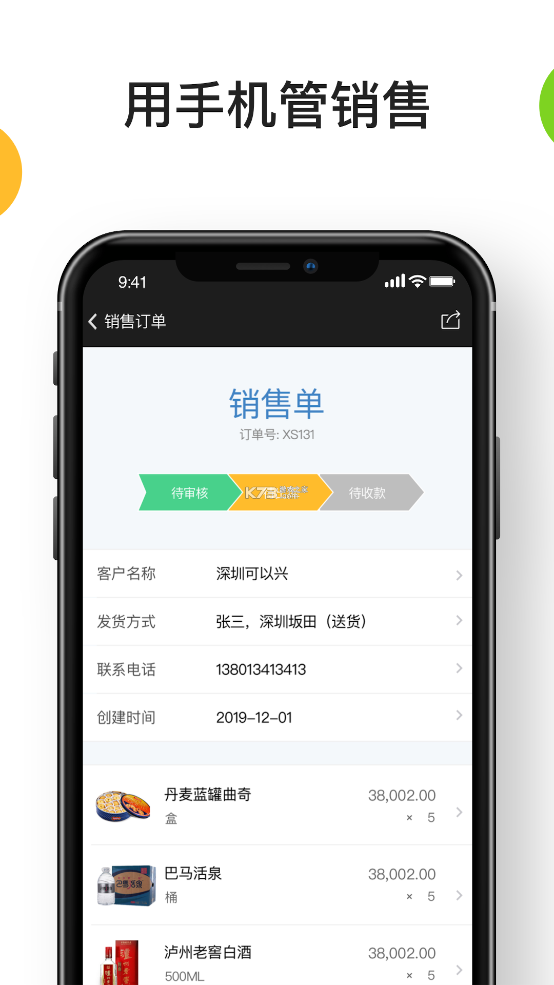 众流生意 v6.6.260910 安卓下载软件 截图