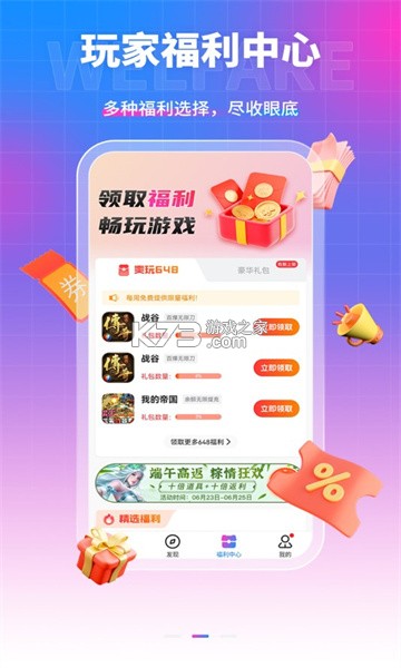 众流生意 v6.6.260910 安卓下载软件 截图