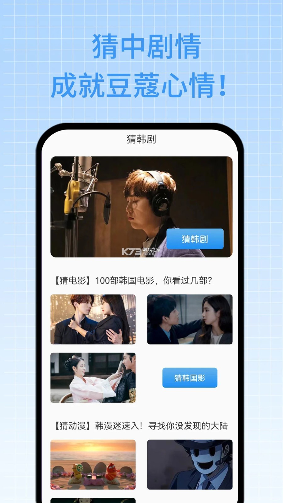 剧本戏 v2.3.3 安卓下载软件 截图