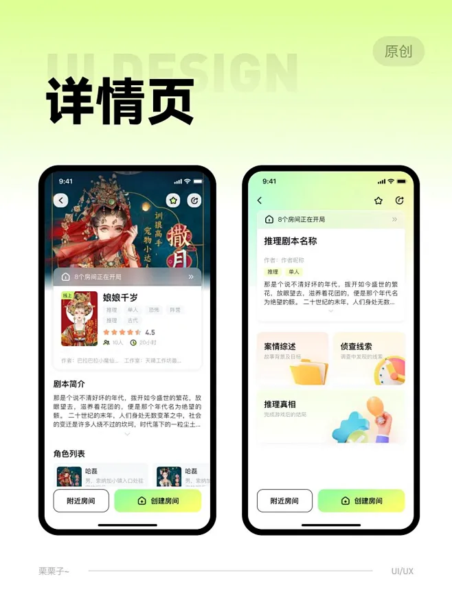剧本戏 v2.3.3 安卓下载软件 截图
