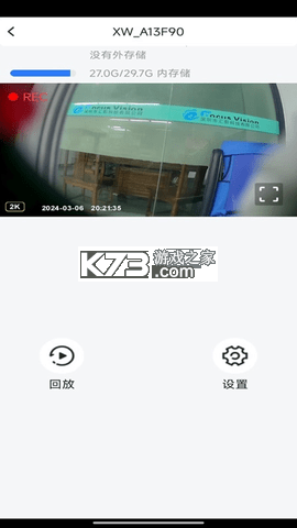 向维记录仪 v20260910_v2.7.5_cw 下载免费 截图