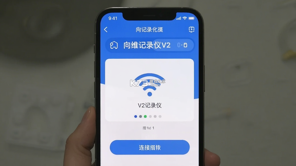 向维记录仪 v20260910_v2.7.5_cw 下载免费 截图