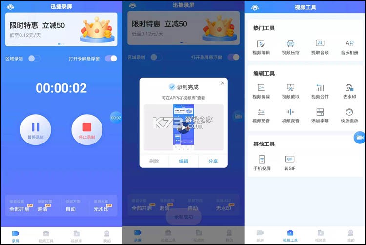 向维记录仪 v20260910_v2.7.5_cw 下载免费 截图