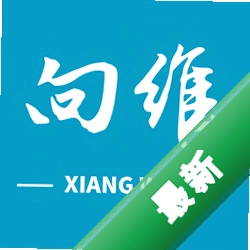 向维记录仪 v20260910_v2.7.5_cw 下载免费