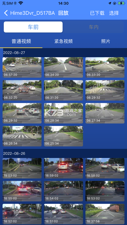 向维记录仪 v20260910_v2.7.5_cw 下载免费 截图