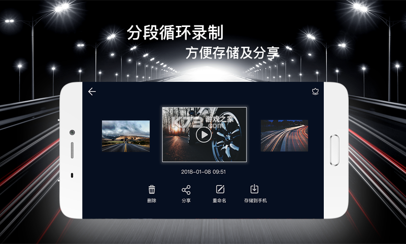 向维记录仪 v20260910_v2.7.5_cw 下载免费 截图
