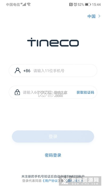 添可生活（Tineco） v1.17.0 下载手机版 截图