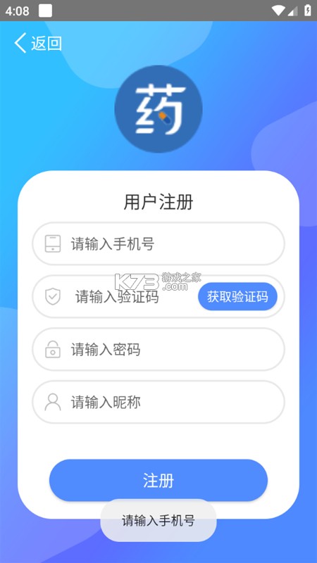 康一康 v1.7.25 下载官方版 截图