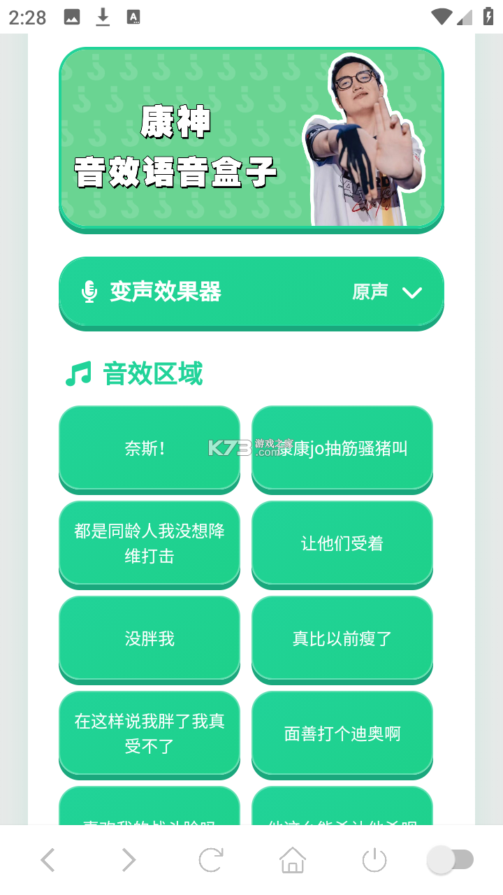 康一康 v1.7.25 下载官方版 截图