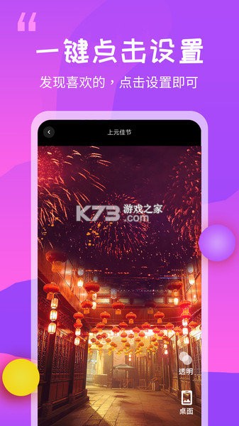 动态壁纸秀 v4.7.1 安卓下载软件免费 截图