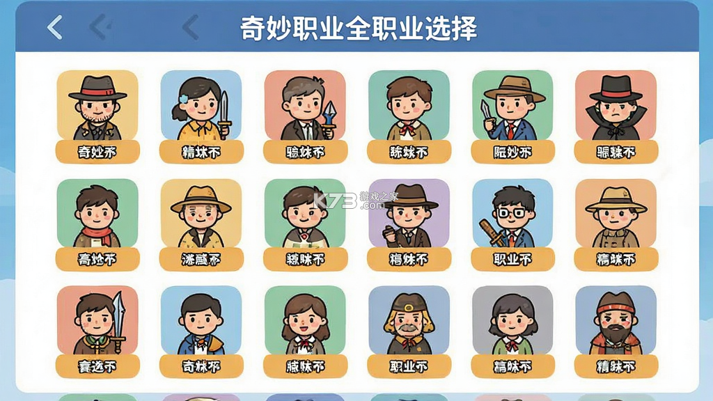 奇妙的职业(宝宝巴士百变职业) v9.92.59.08 下载官方版 截图