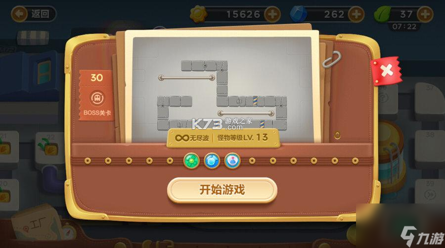 保卫萝卜3 v6.3.0 安卓下载软件 截图