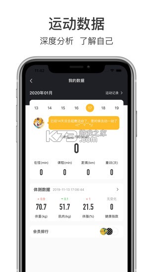 超鹿运动 v5.98.61 app下载 截图