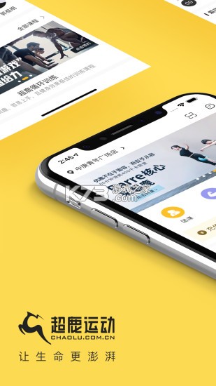 超鹿运动 v5.98.61 app下载 截图
