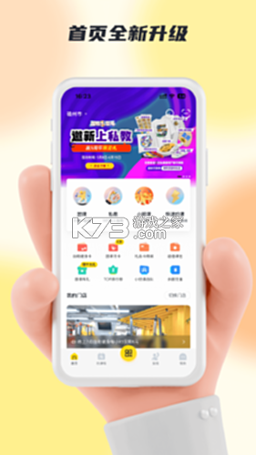 超鹿运动 v5.98.61 app下载 截图
