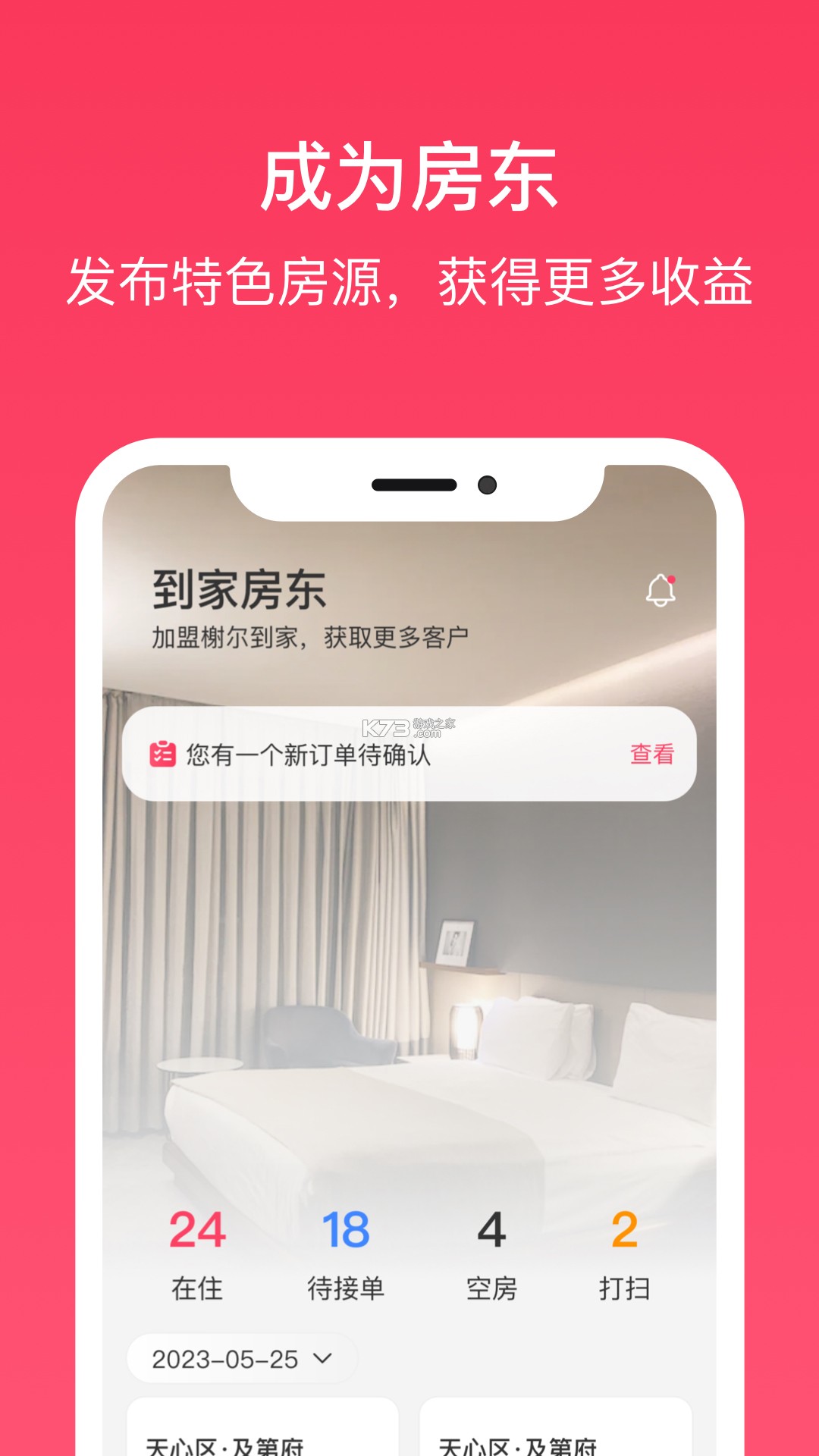 榭尔 v2.5.5 官方app下载安装 截图