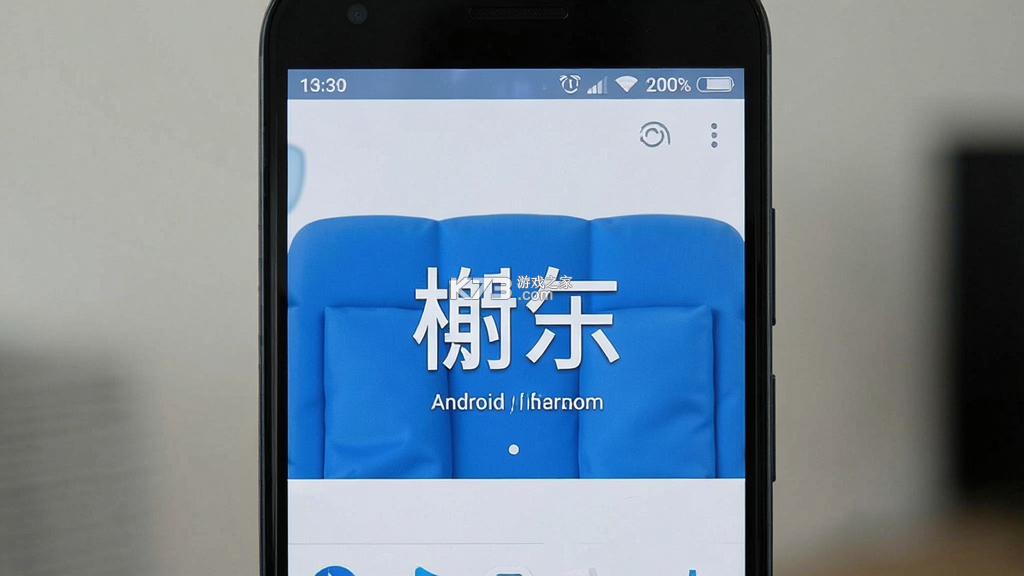 榭尔 v2.5.5 官方app下载安装 截图