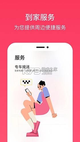 榭尔 v2.5.5 官方app下载安装 截图