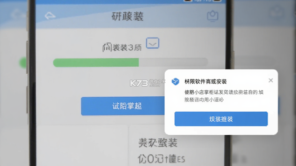小店掌柜 v2.8.0 安卓下载软件 截图