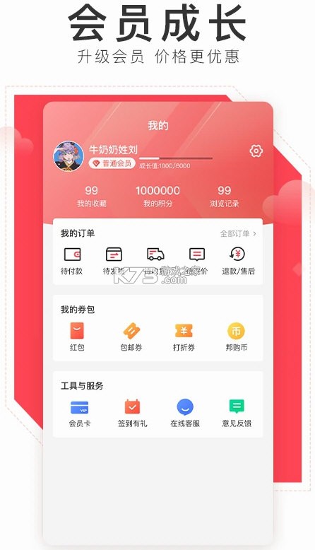 邦购商城 v7.2.17 下载手机版 截图
