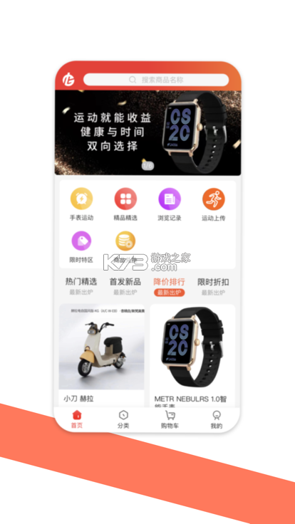 邦购商城 v7.2.17 下载手机版 截图