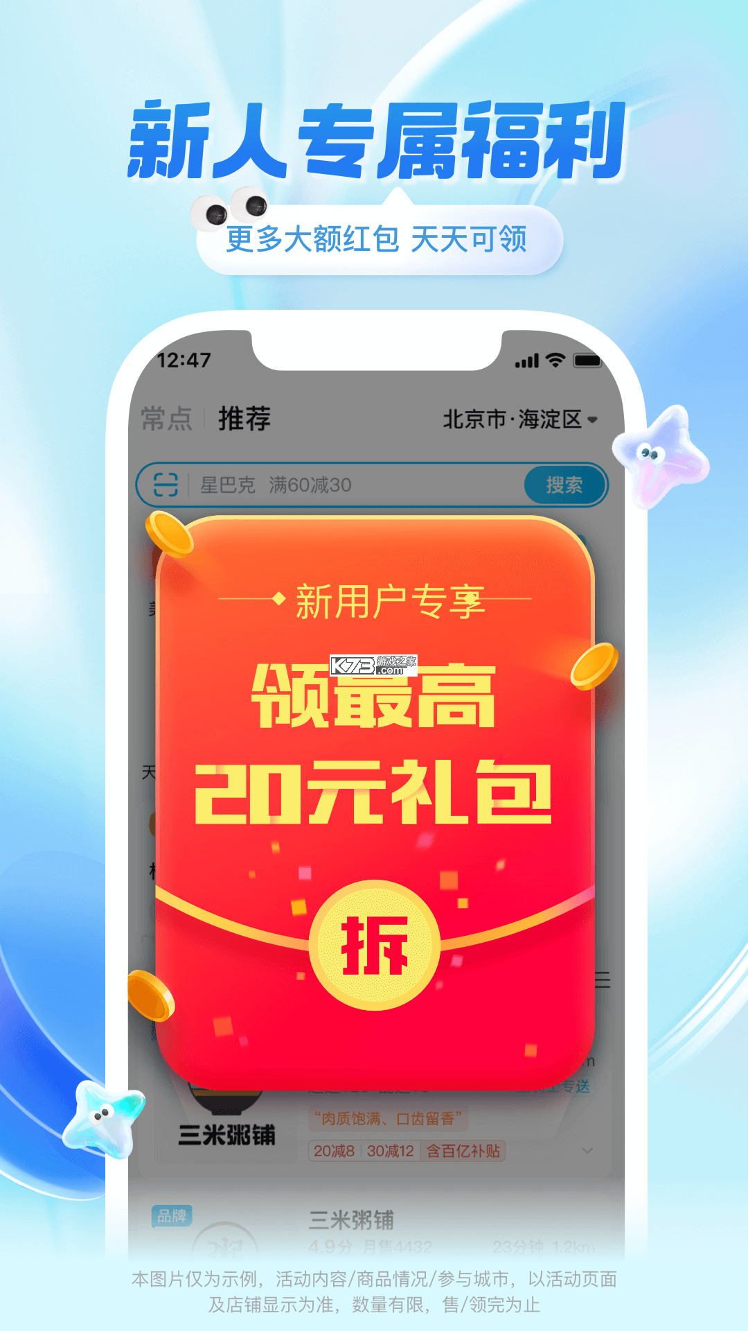 邦购商城 v7.2.17 下载手机版 截图
