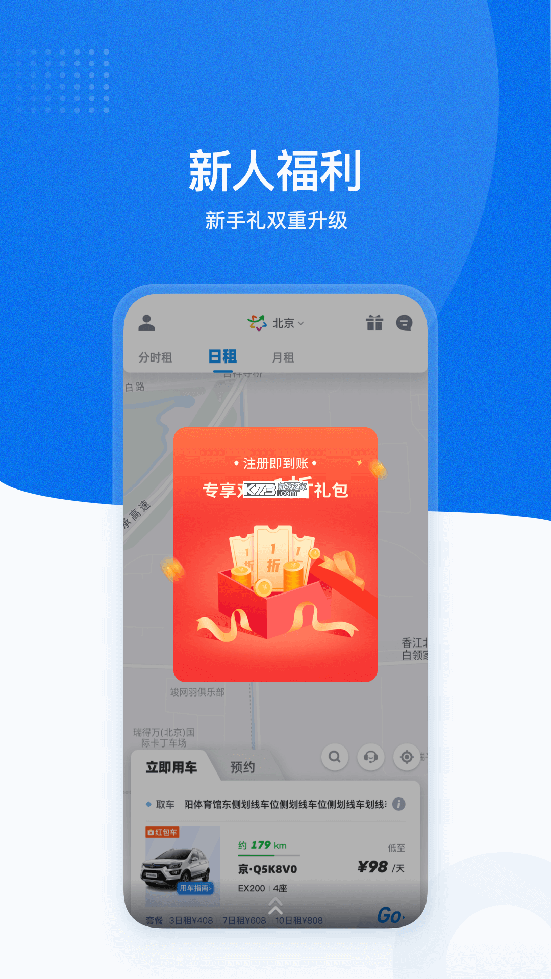 摩托范商家版 v2.21.11 app下载 截图