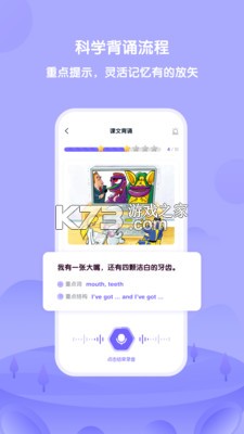 外研U学 v6.27.0 app下载 截图