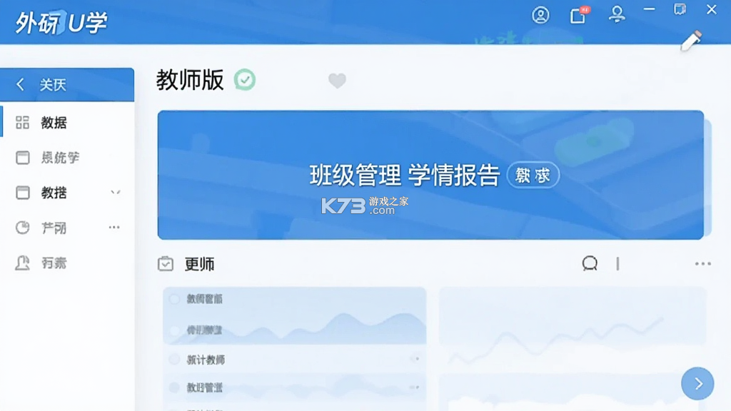 外研U学 v6.27.0 app下载 截图
