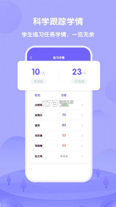 外研U学 v6.27.0 app下载 截图